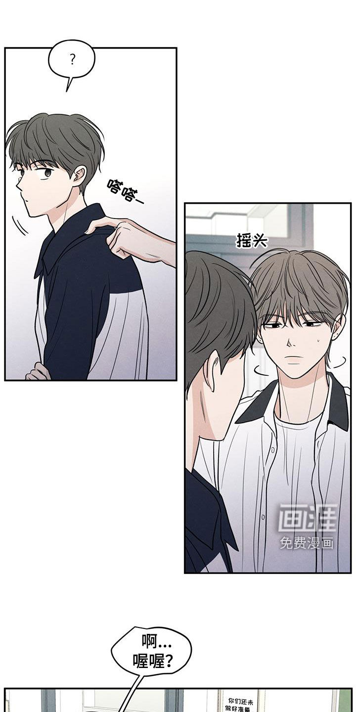 模糊的边缘 第112话 第12页