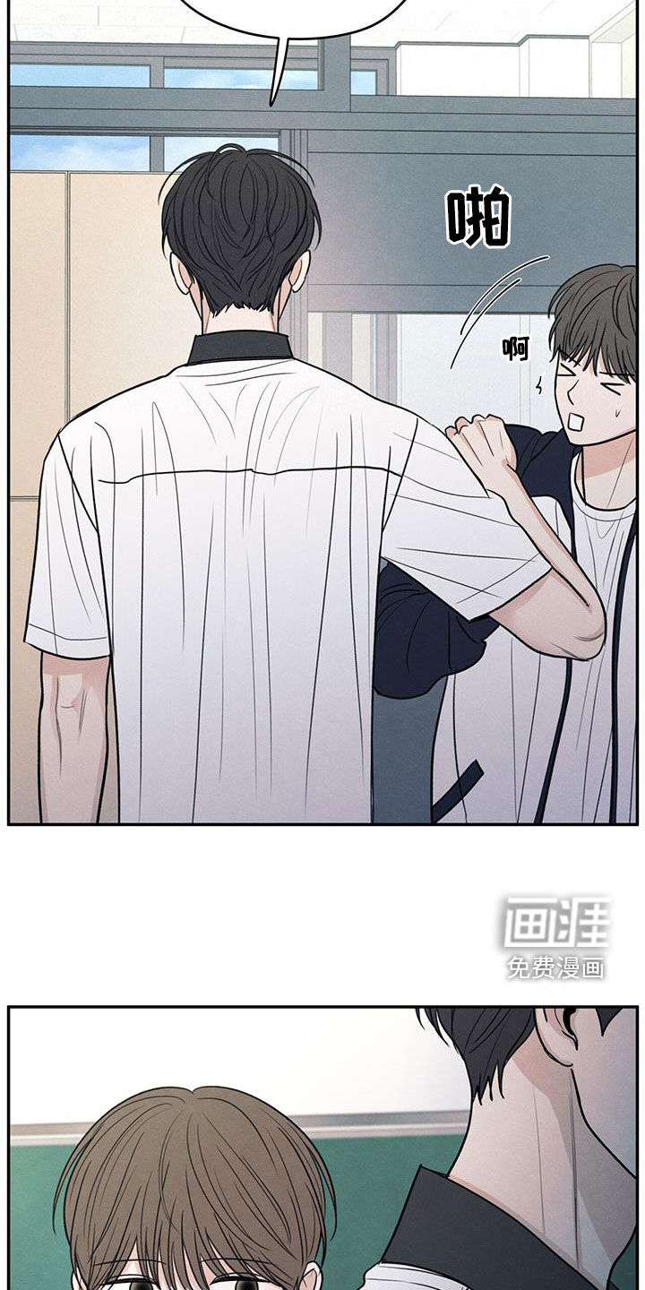 模糊的边缘 第112话 第14页