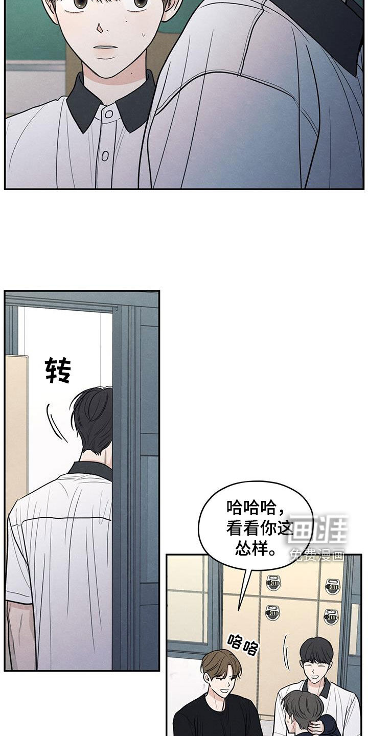 模糊的边缘 第112话 第15页