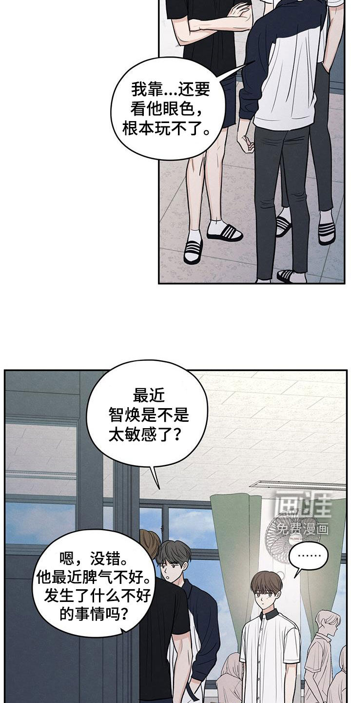 模糊的边缘 第112话 第16页