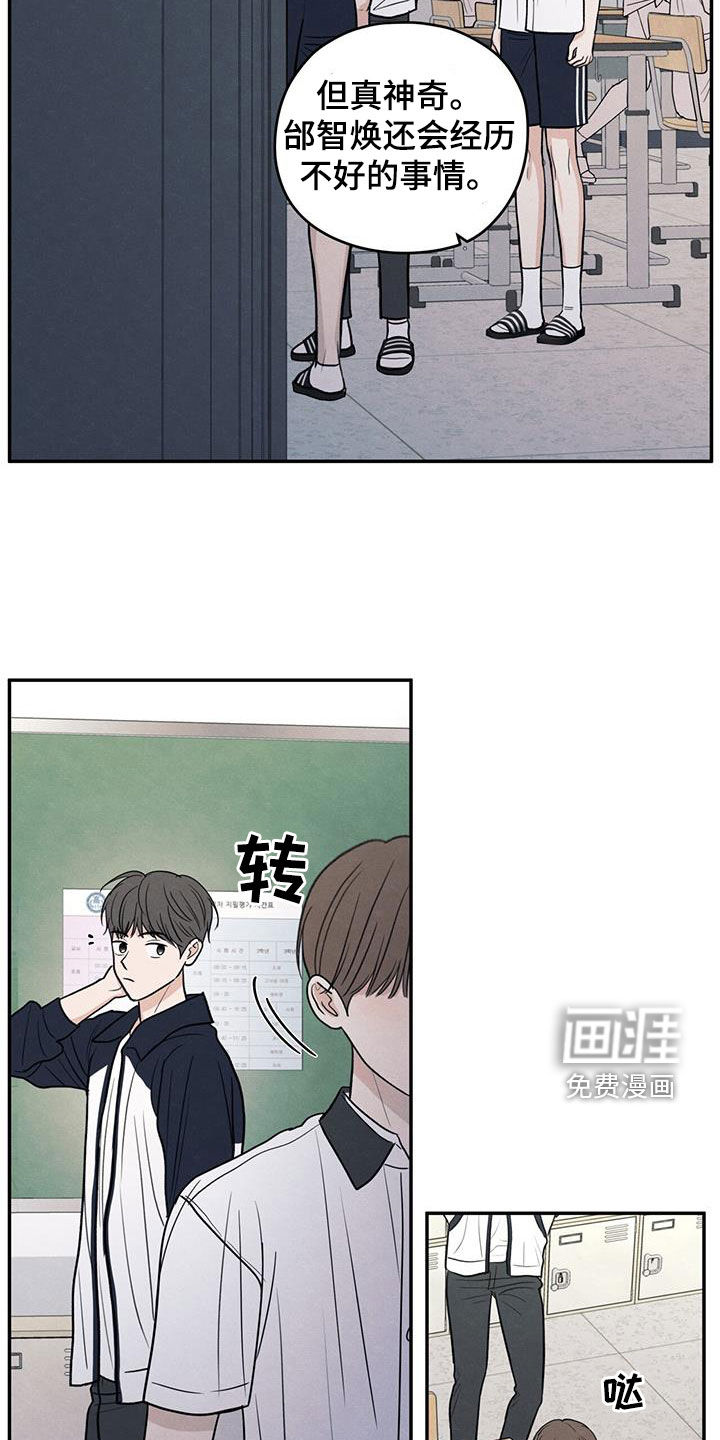 模糊的边缘 第112话 第17页