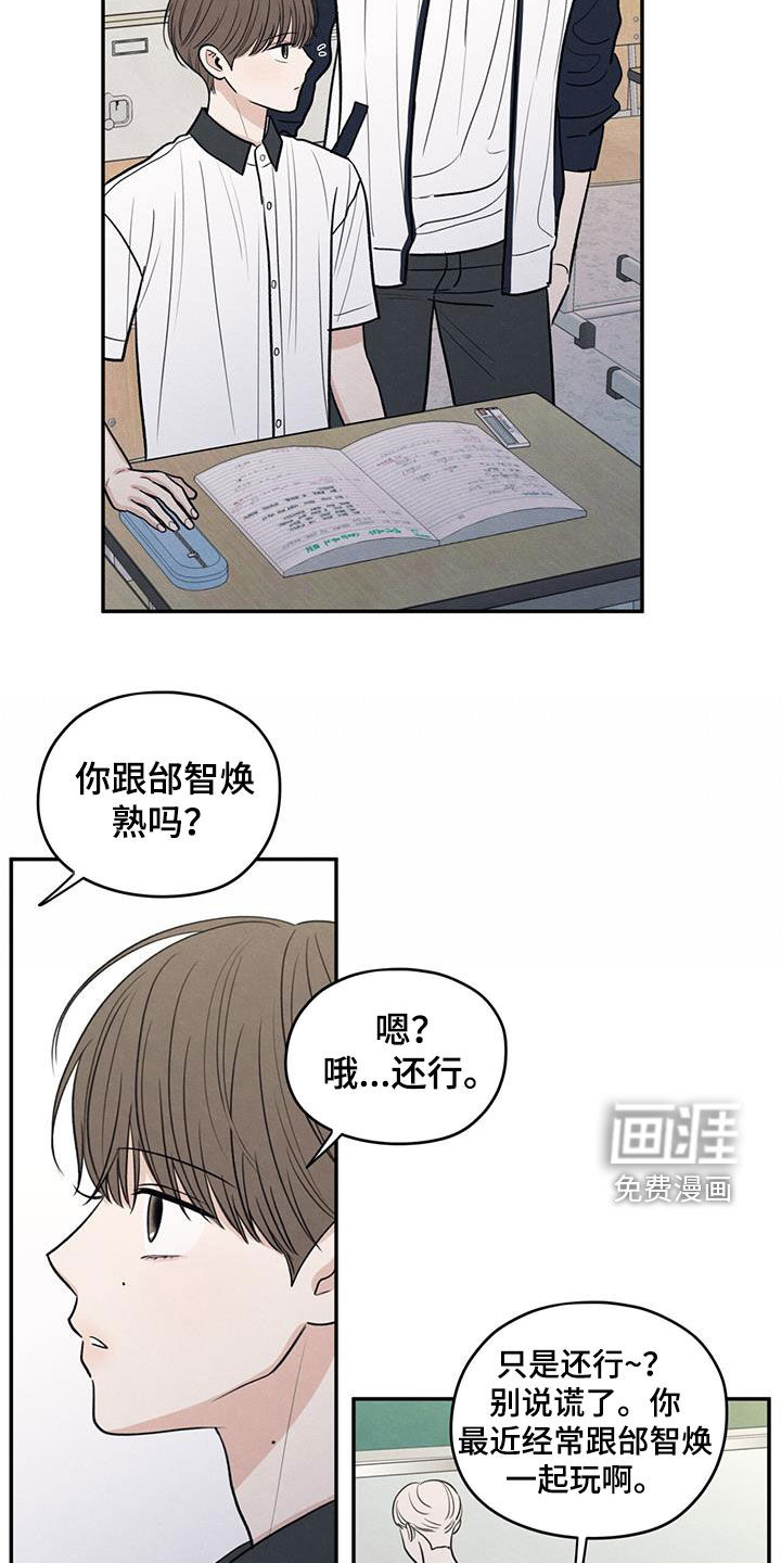 模糊的边缘 第112话 第19页