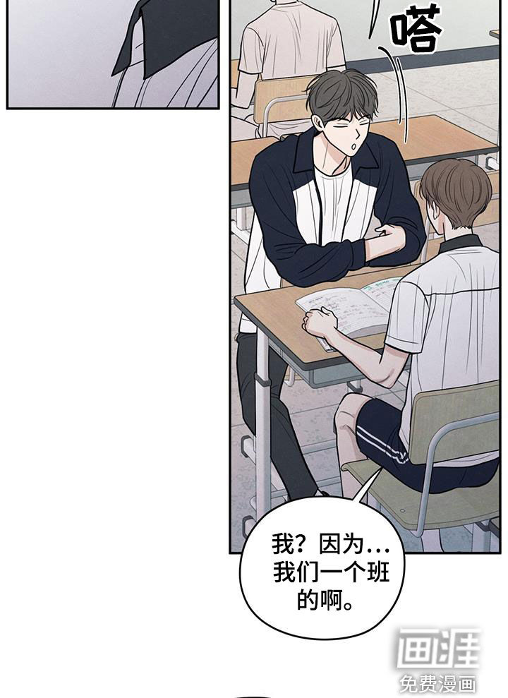 模糊的边缘 第112话 第20页