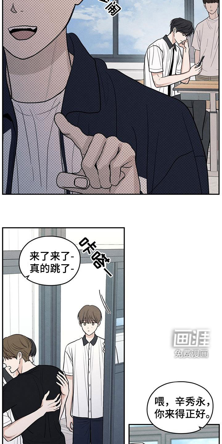 模糊的边缘 第112话 第3页