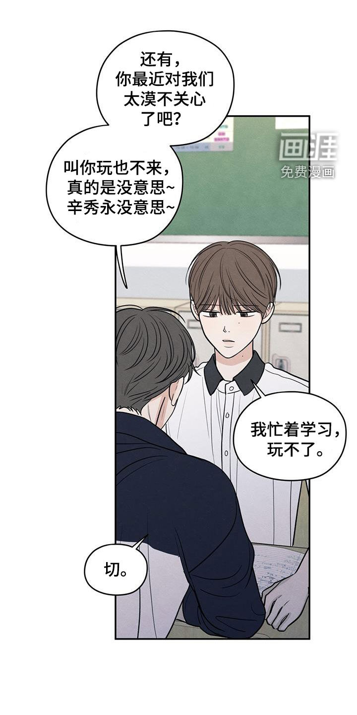 模糊的边缘 第112话 第22页