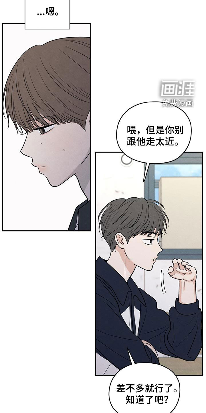 模糊的边缘 第112话 第24页