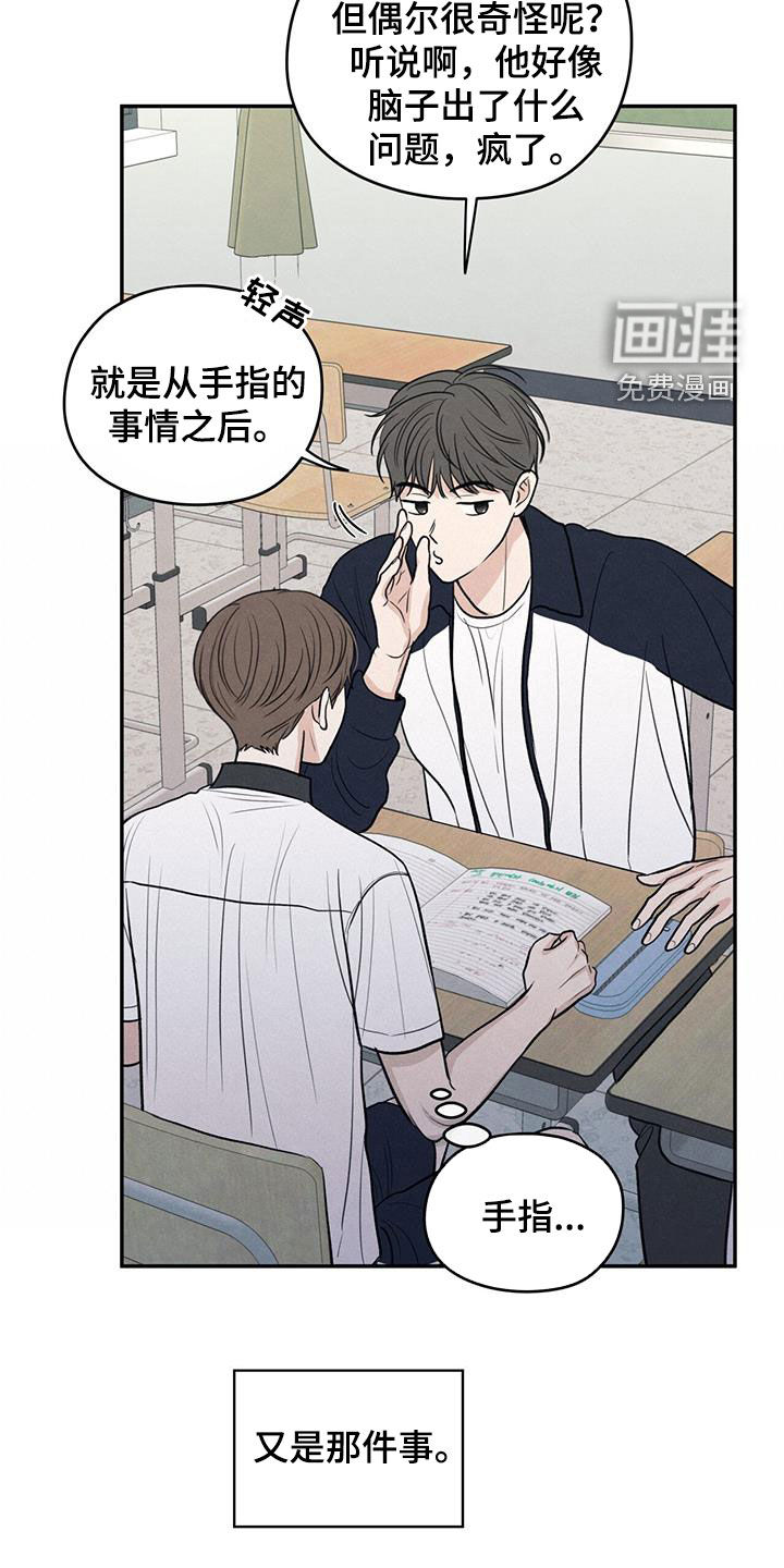 模糊的边缘 第112话 第26页