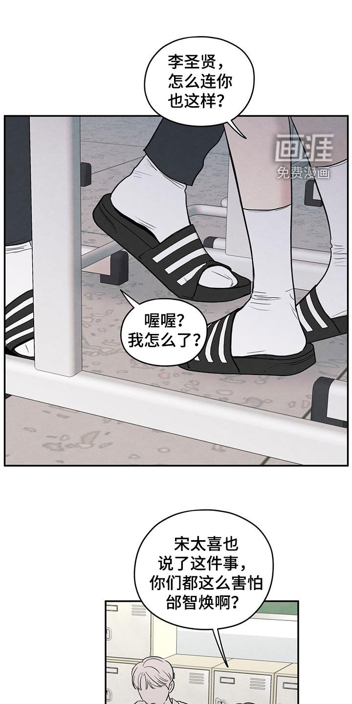 模糊的边缘 第112话 第27页