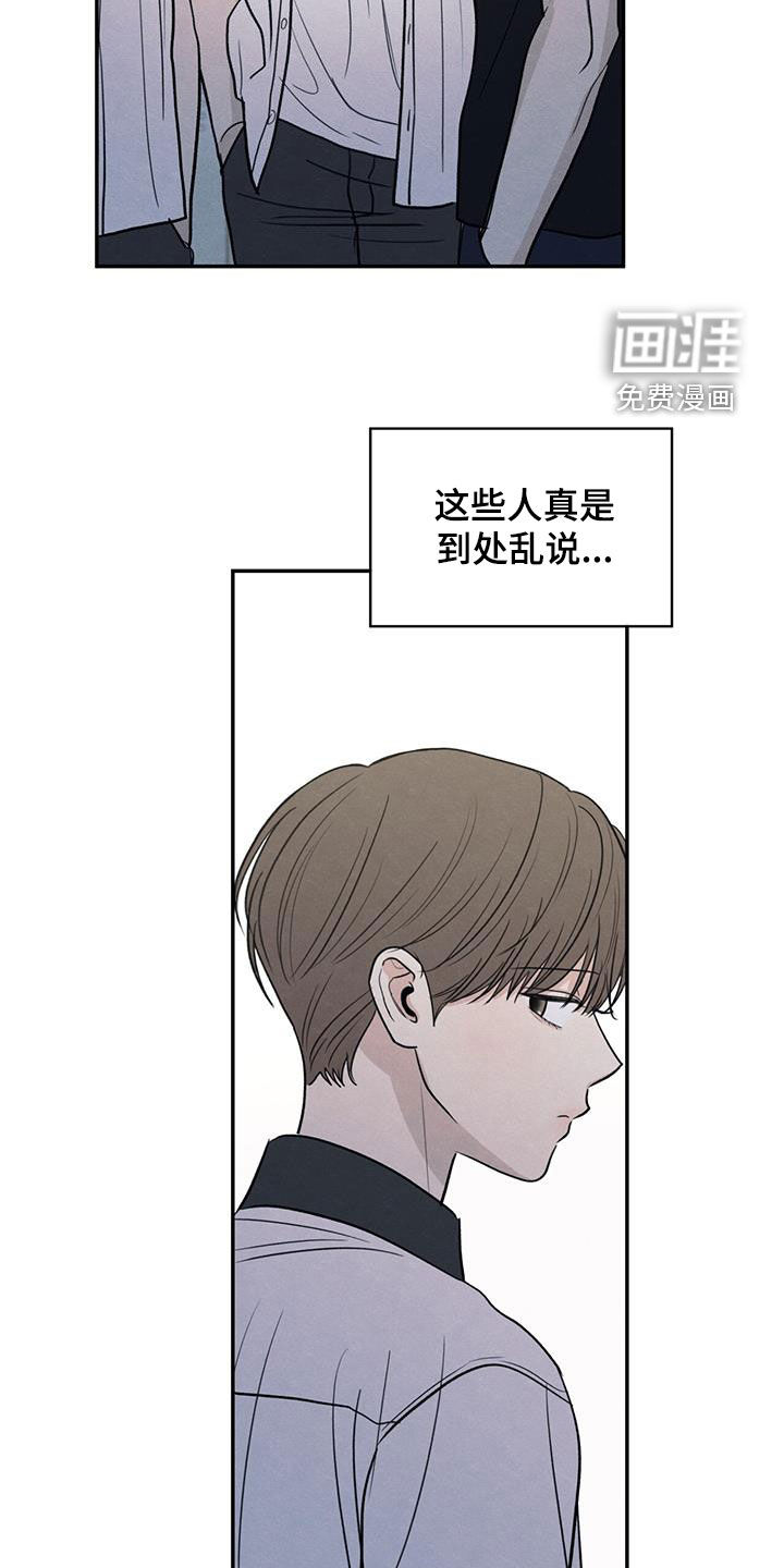 模糊的边缘 第112话 第30页