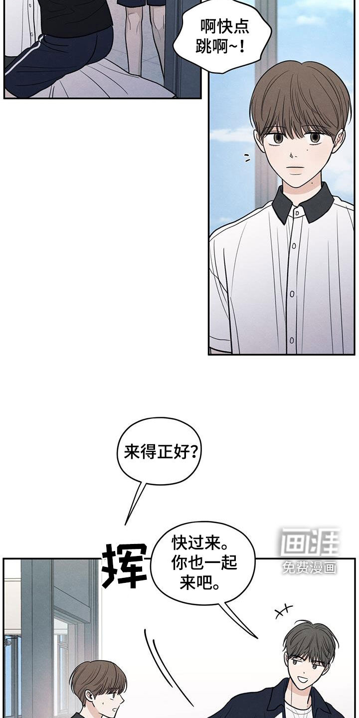 模糊的边缘 第112话 第4页