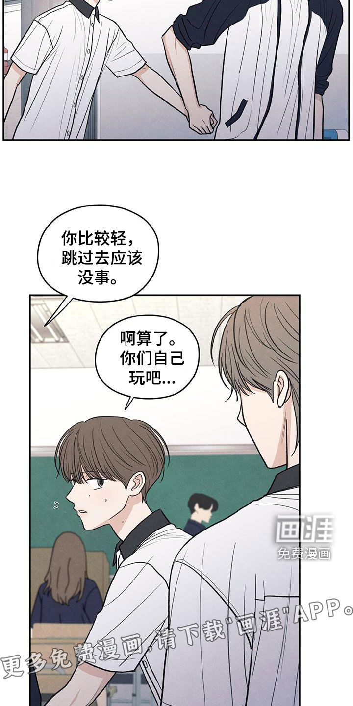模糊的边缘 第112话 第5页