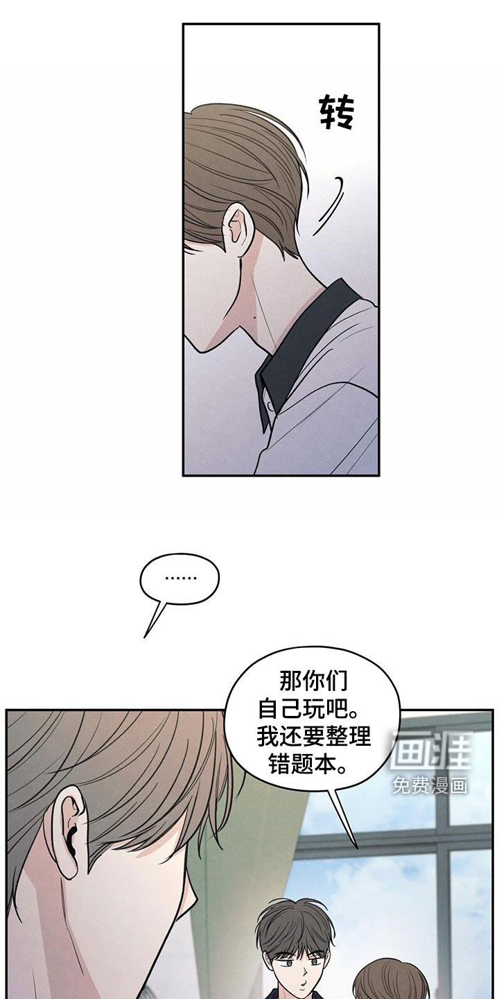 模糊的边缘 第112话 第7页