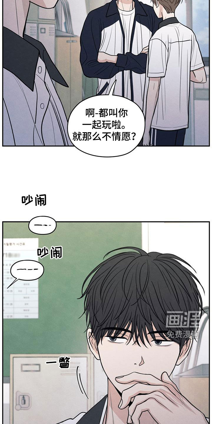 模糊的边缘 第112话 第8页