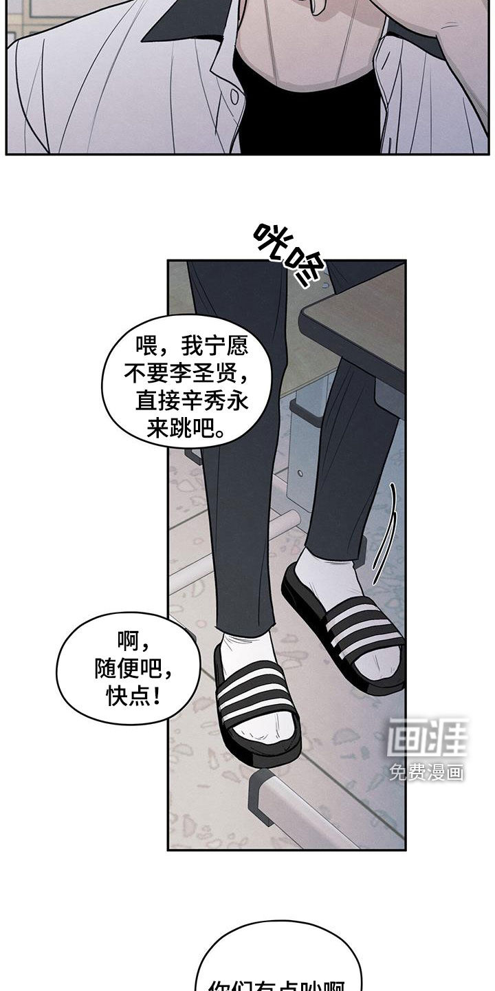 模糊的边缘 第112话 第9页