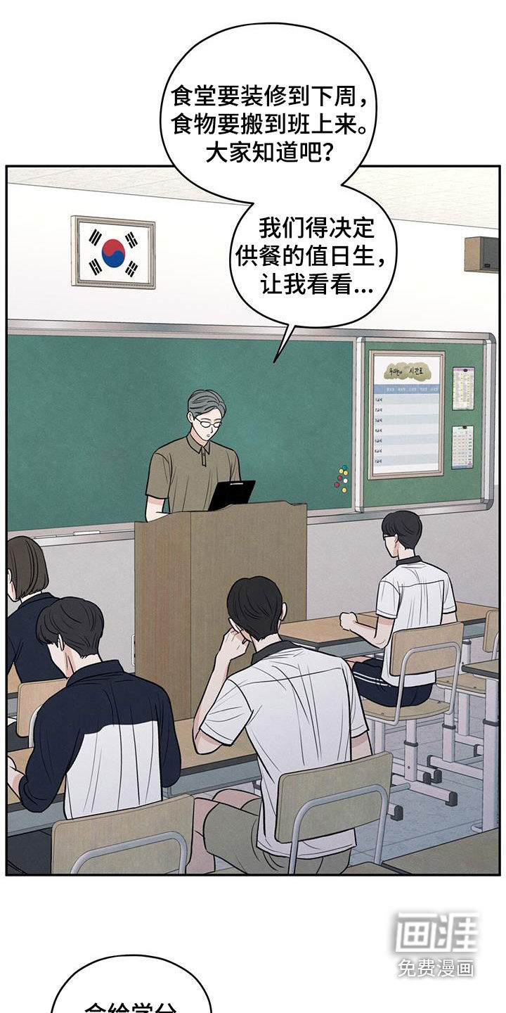 模糊的边缘 第113话 第1页