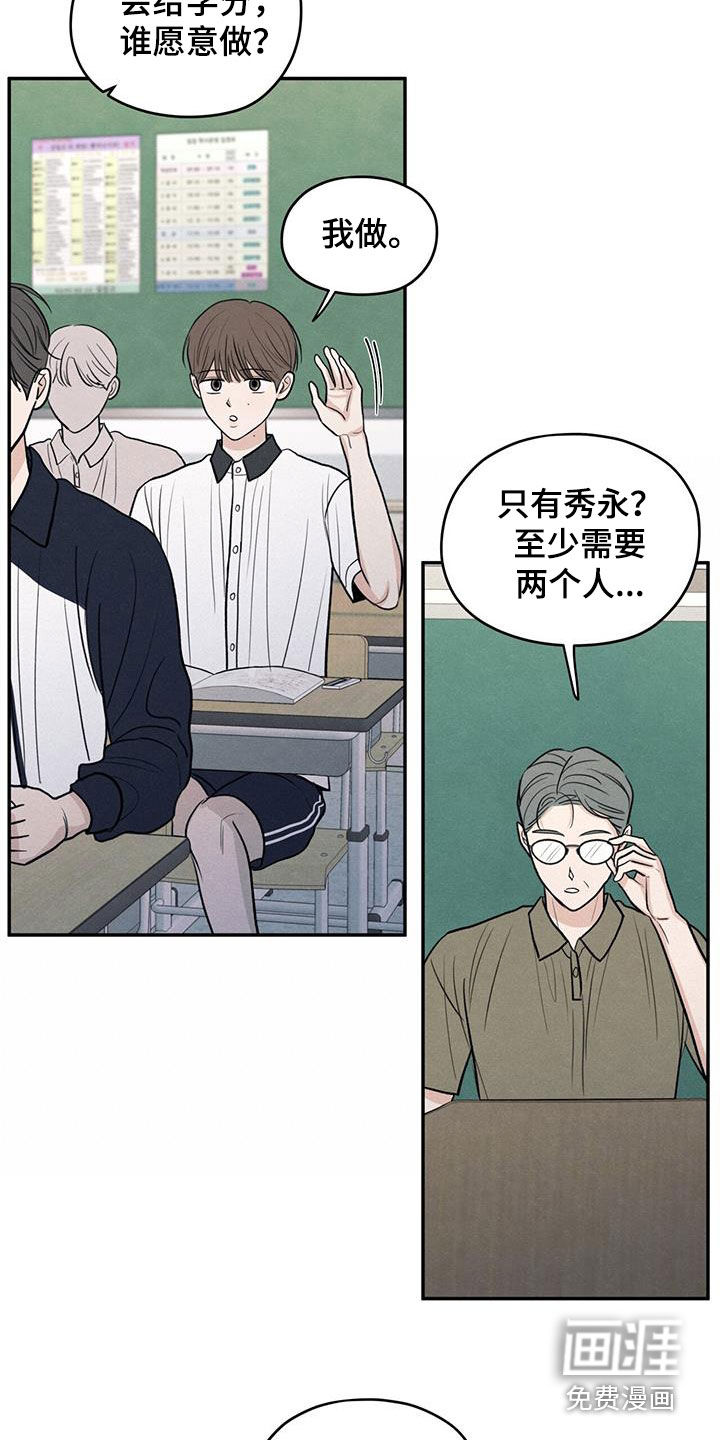 模糊的边缘 第113话 第2页