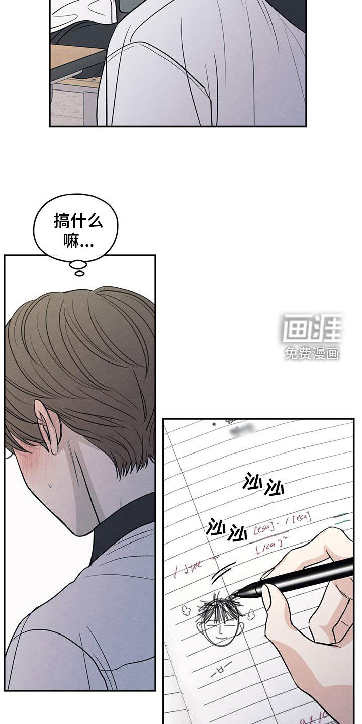 模糊的边缘 第113话 第11页