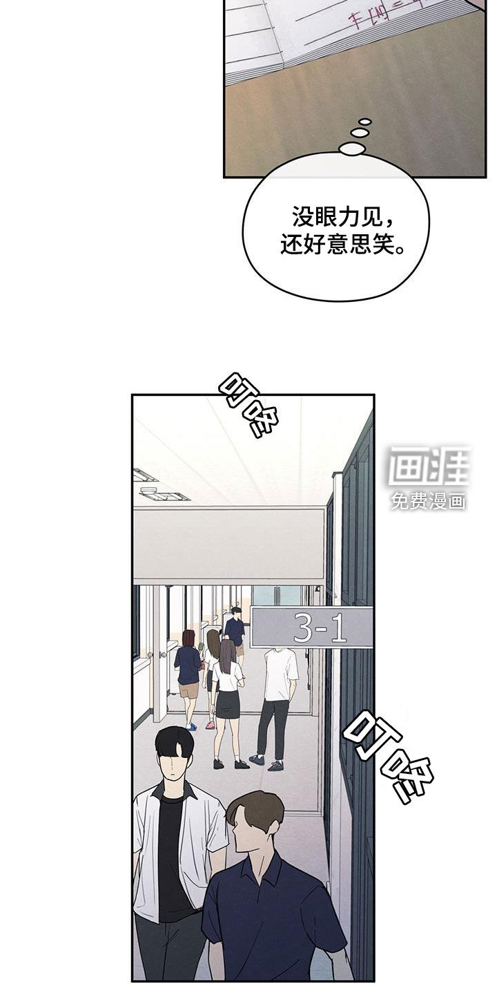 模糊的边缘 第113话 第12页