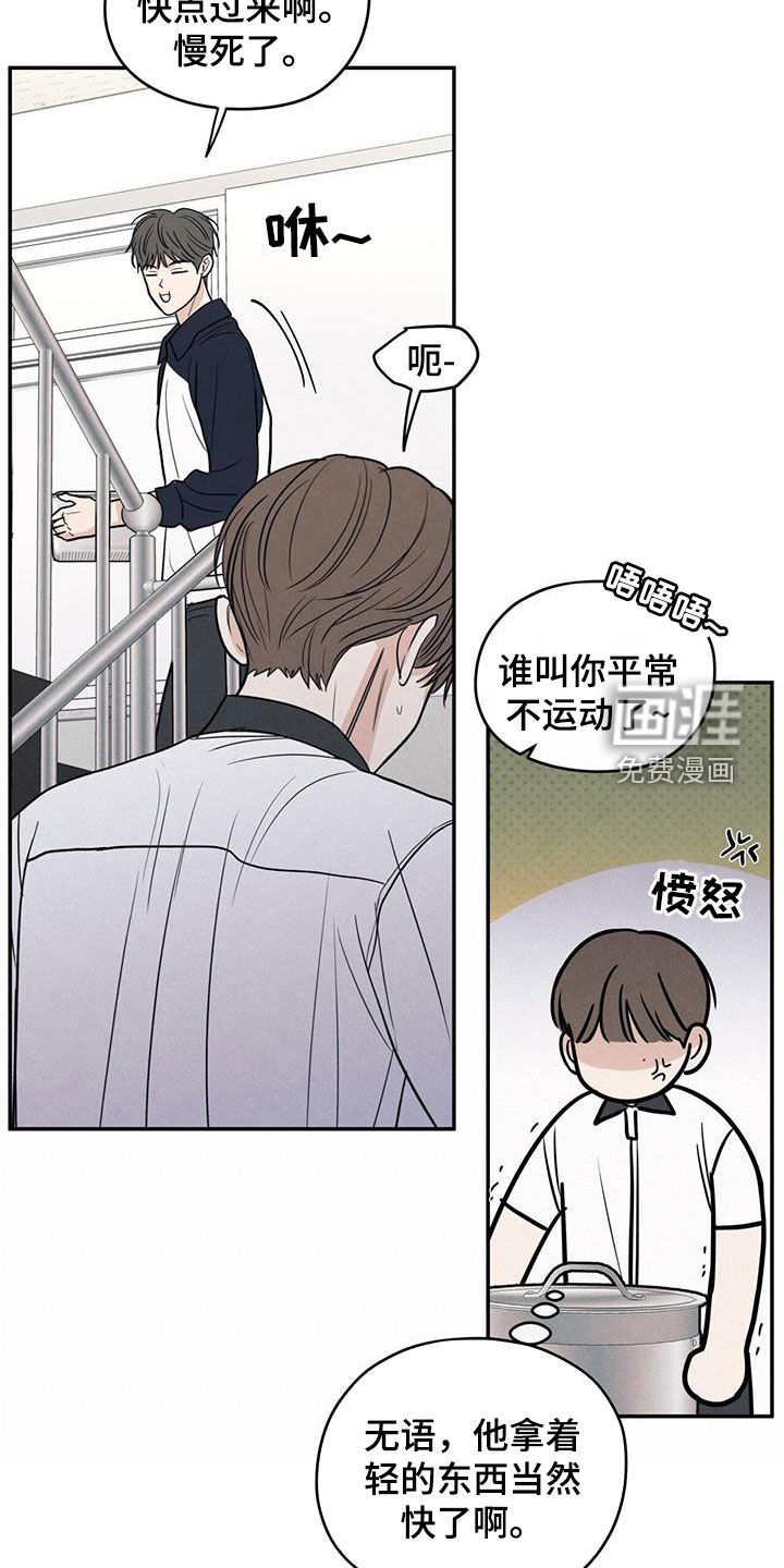 模糊的边缘 第113话 第14页
