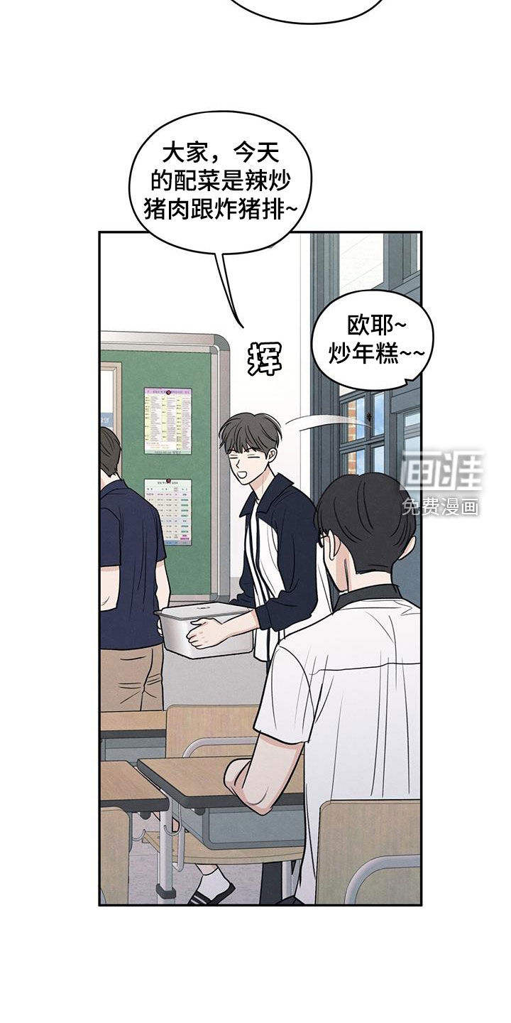 模糊的边缘 第113话 第15页