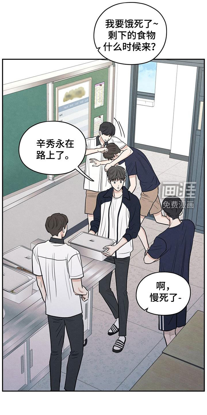 模糊的边缘 第113话 第16页