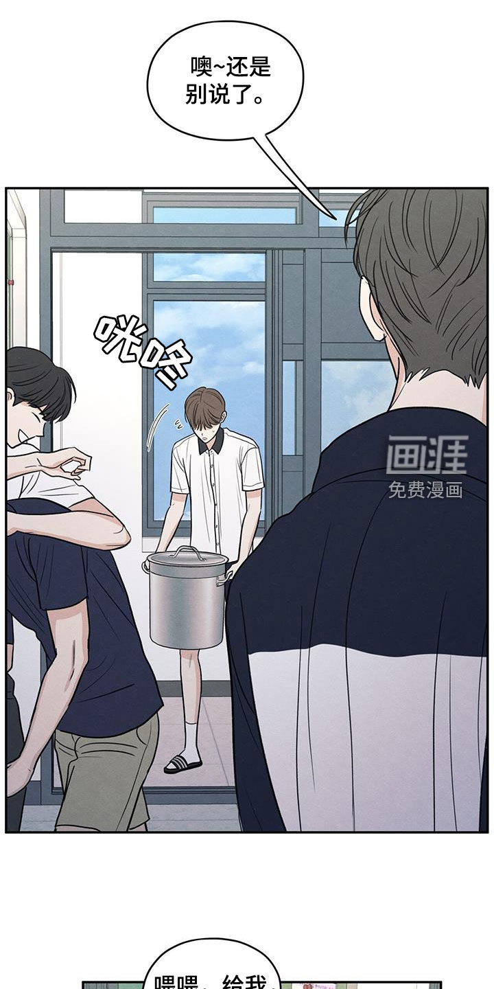模糊的边缘 第113话 第17页