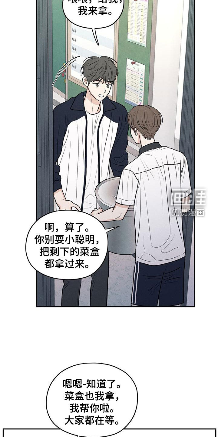 模糊的边缘 第113话 第18页