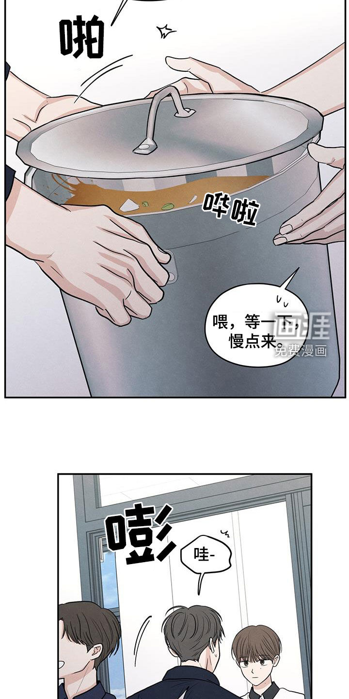 模糊的边缘 第113话 第19页