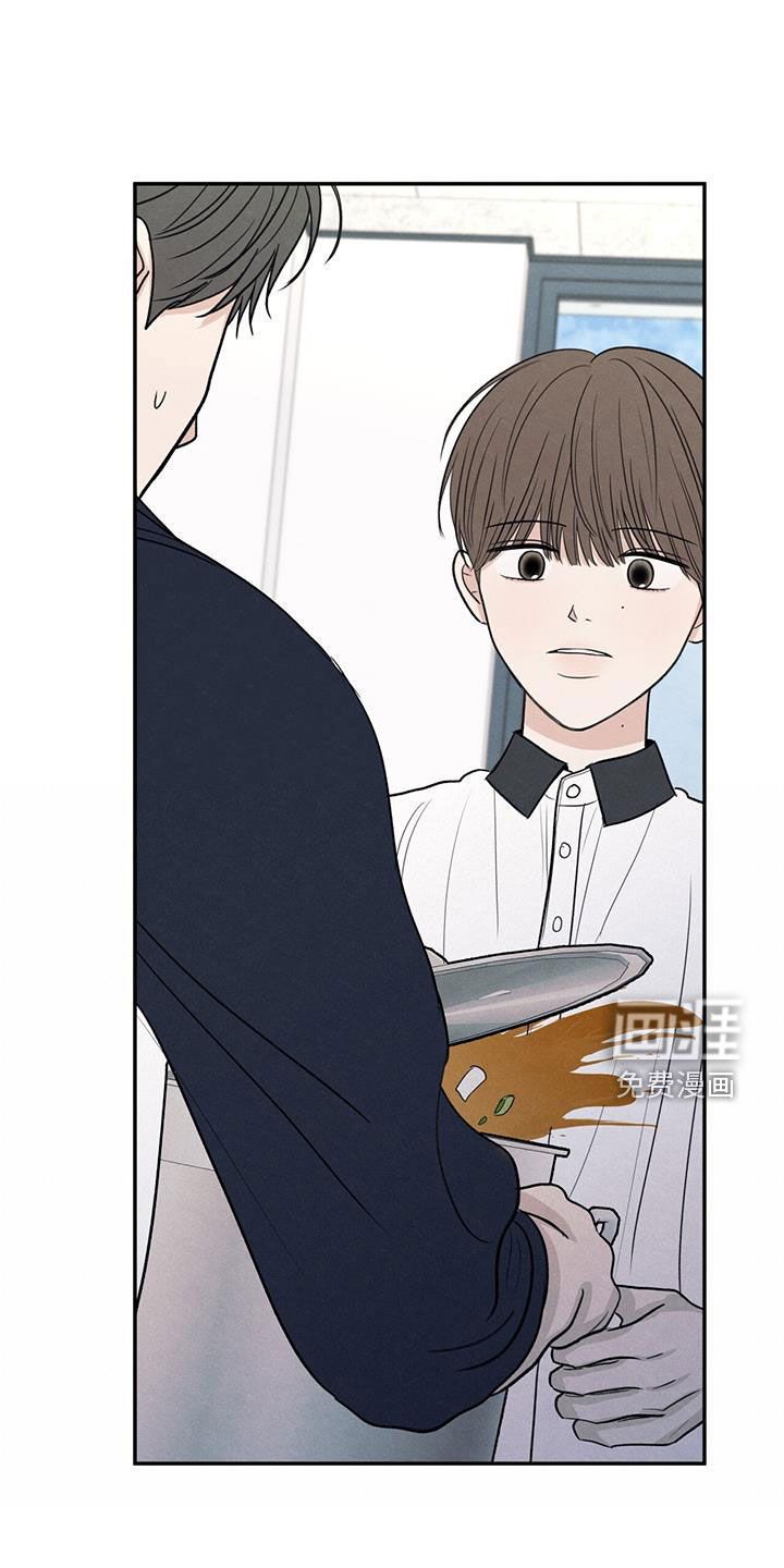模糊的边缘 第113话 第21页