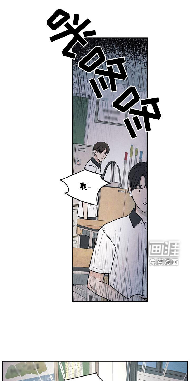 模糊的边缘 第113话 第22页