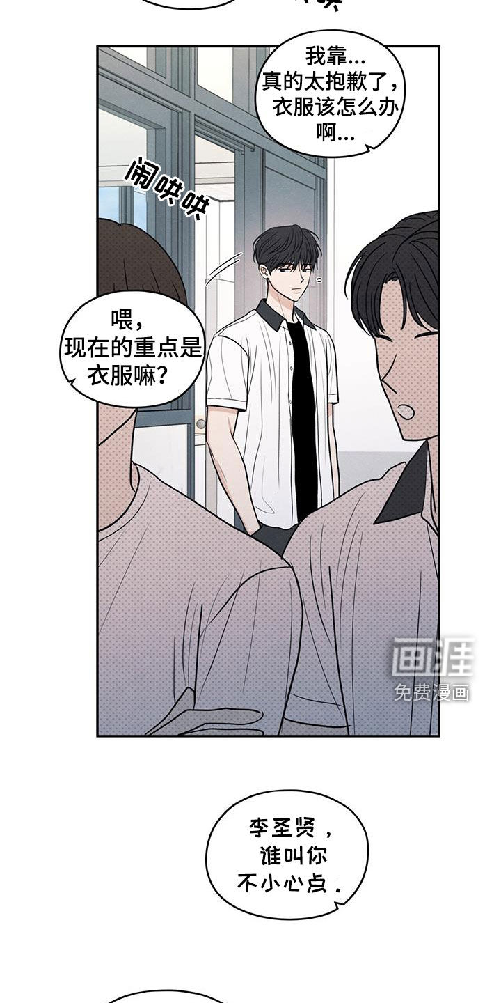 模糊的边缘 第113话 第25页