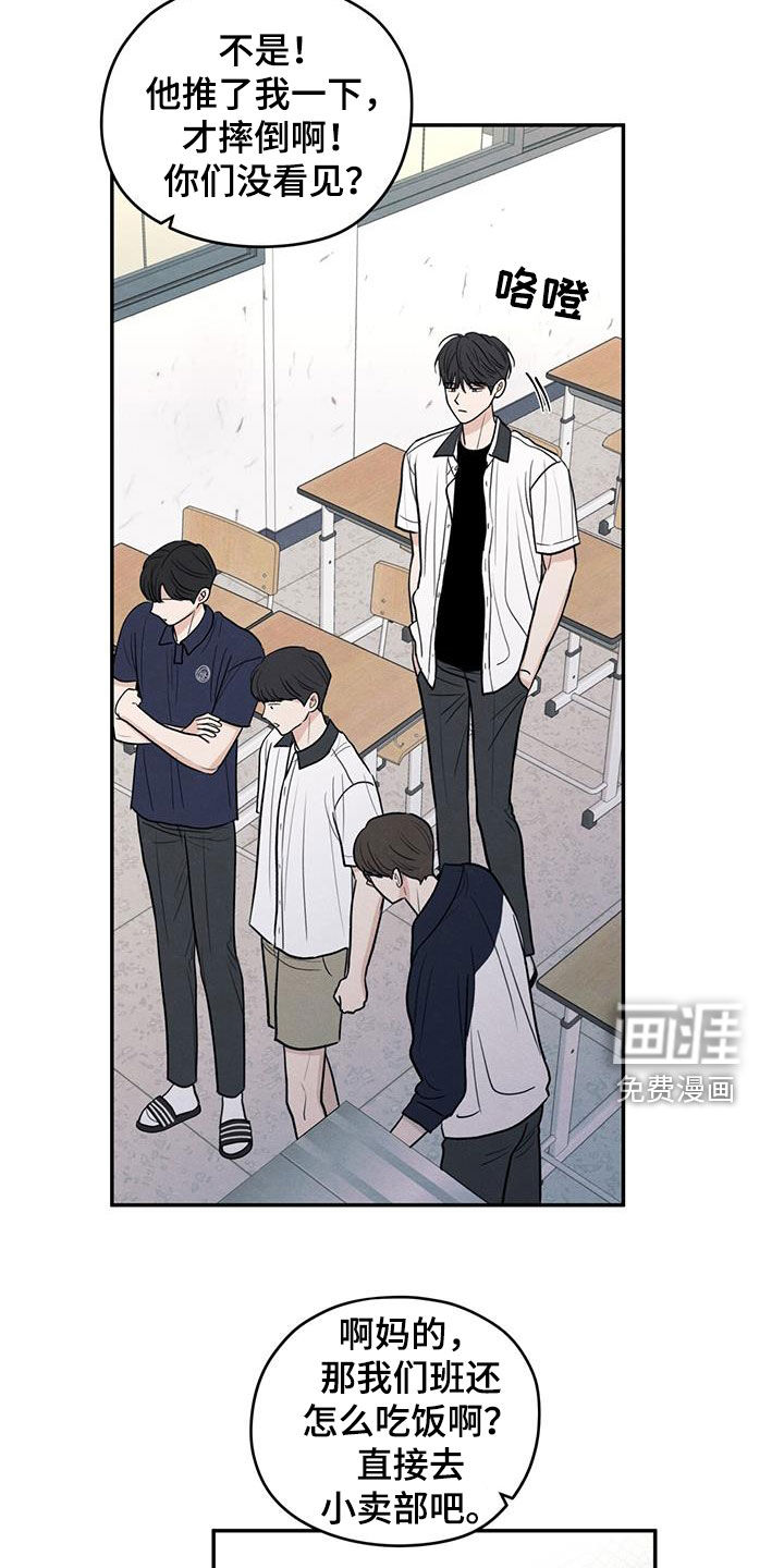 模糊的边缘 第113话 第26页