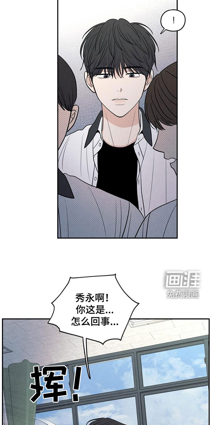 模糊的边缘 第113话 第27页