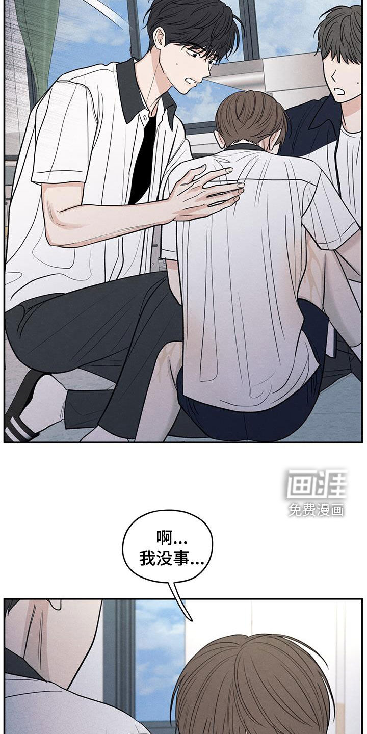 模糊的边缘 第113话 第28页