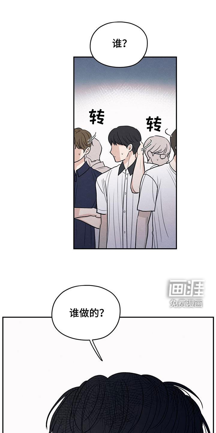 模糊的边缘 第113话 第30页