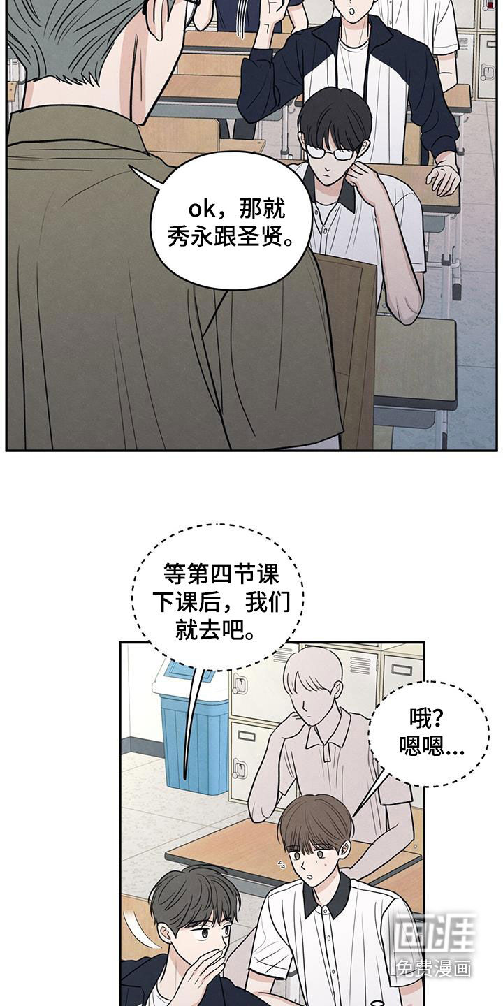 模糊的边缘 第113话 第5页