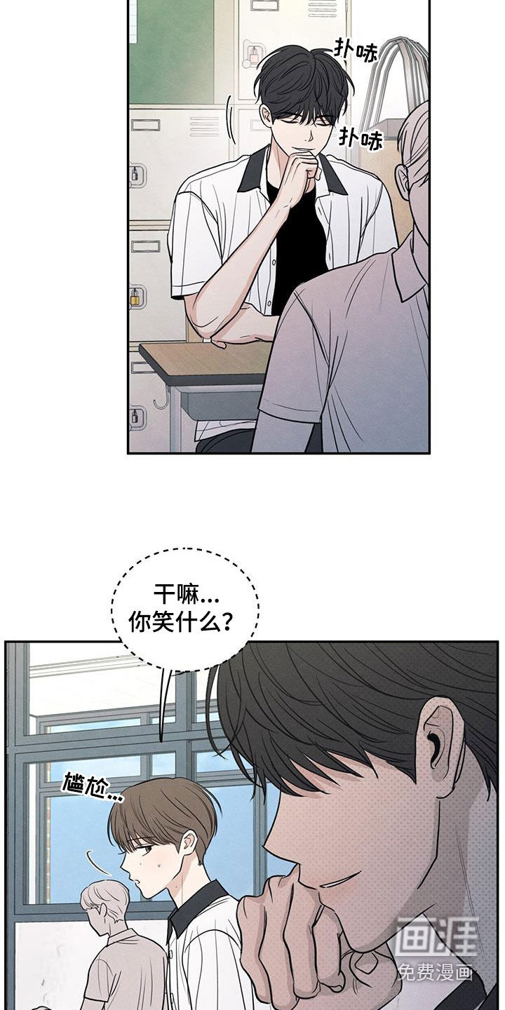 模糊的边缘 第113话 第7页