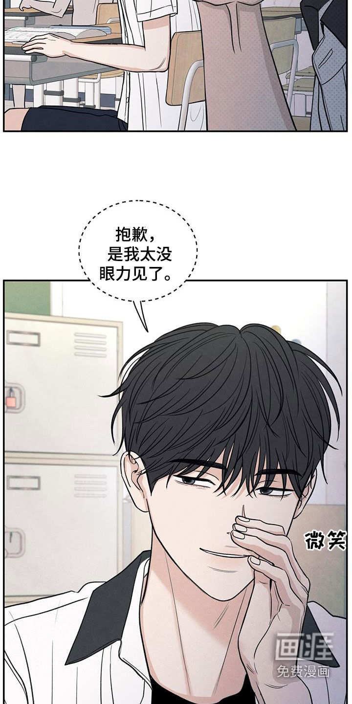 模糊的边缘 第113话 第8页