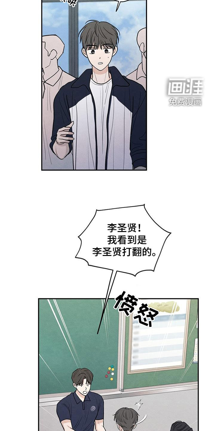 模糊的边缘 第114话 第2页
