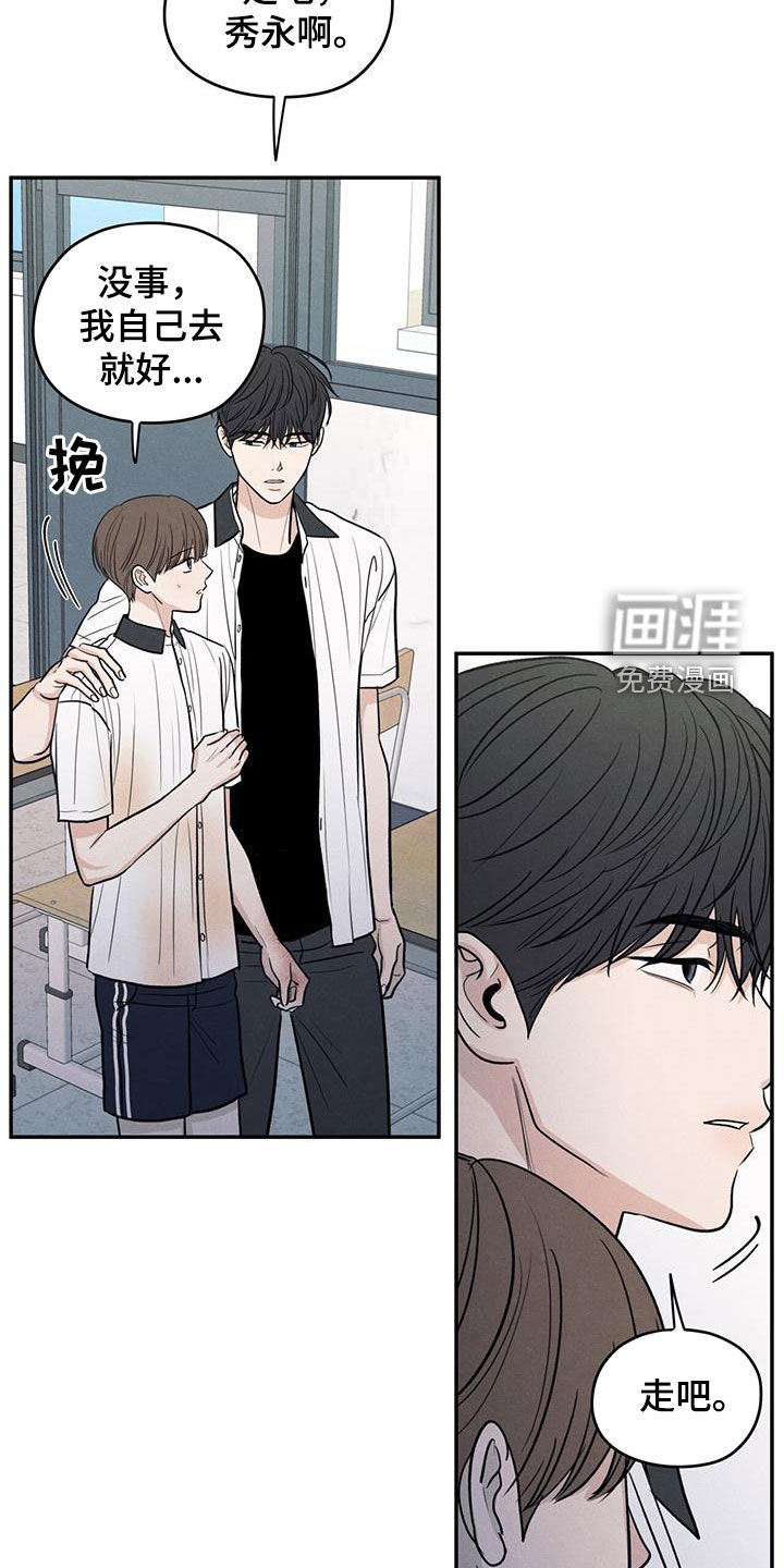模糊的边缘 第114话 第13页