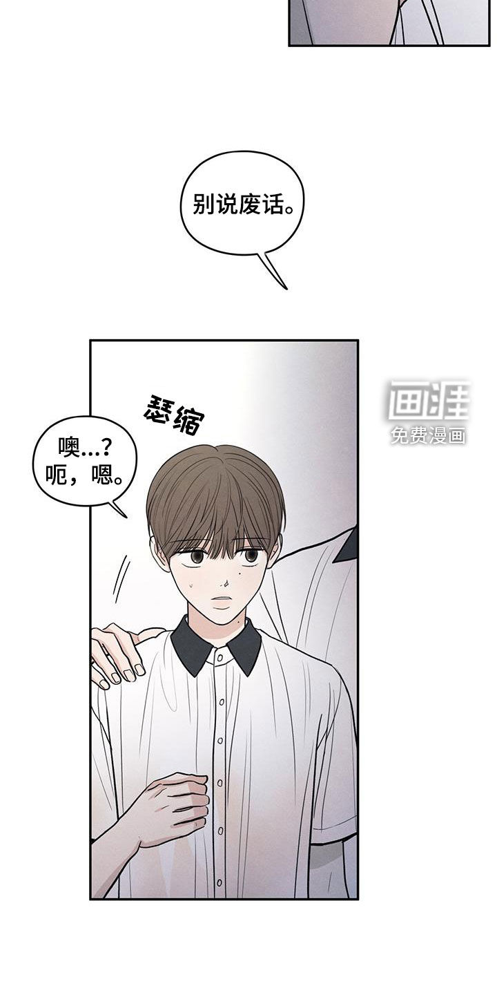 模糊的边缘 第114话 第14页