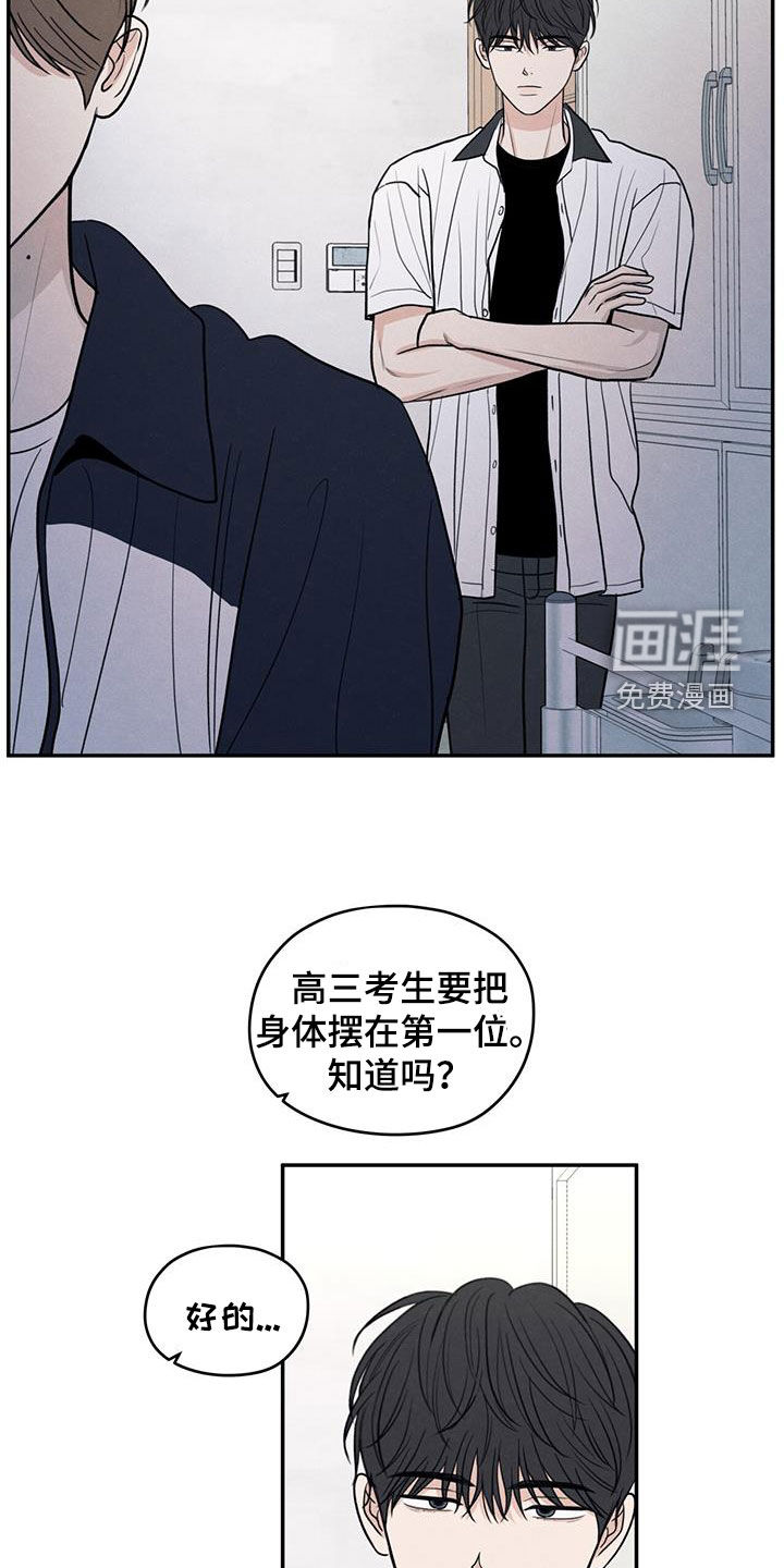 模糊的边缘 第114话 第18页