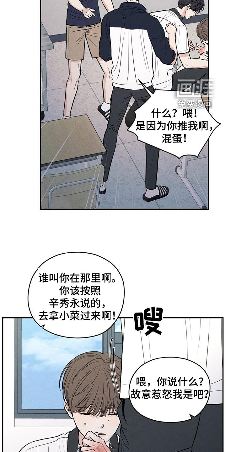 模糊的边缘 第114话 第3页