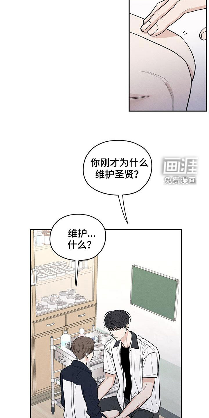 模糊的边缘 第114话 第25页