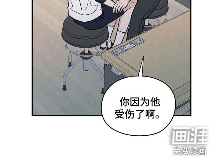 模糊的边缘 第114话 第26页