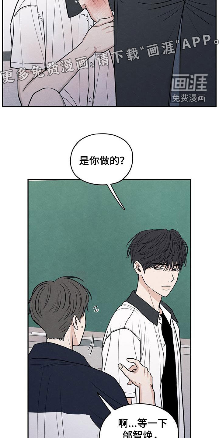 模糊的边缘 第114话 第4页