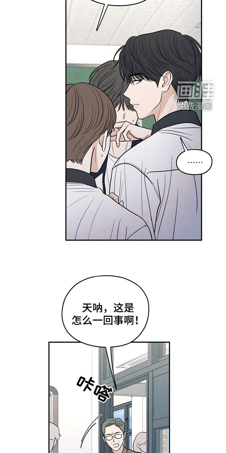 模糊的边缘 第114话 第9页