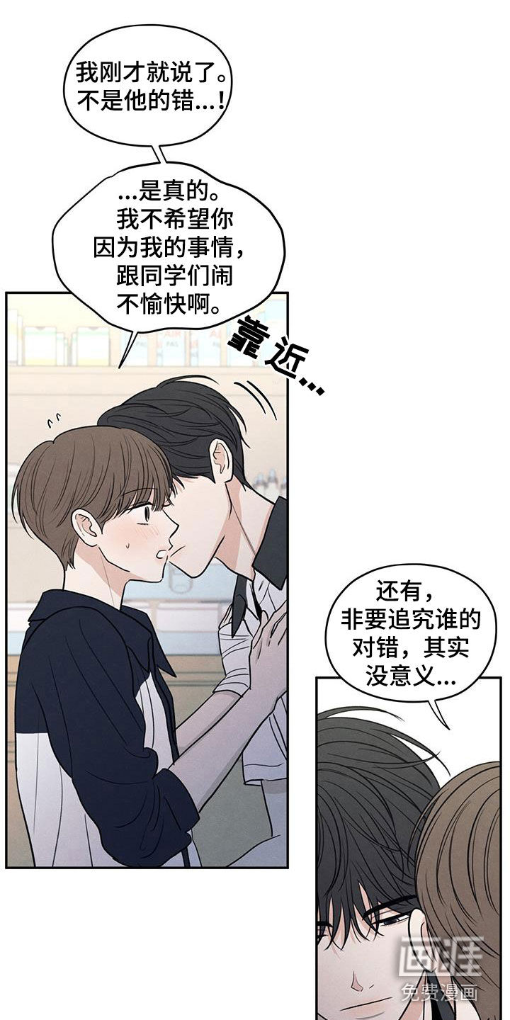 模糊的边缘 第115话 第1页