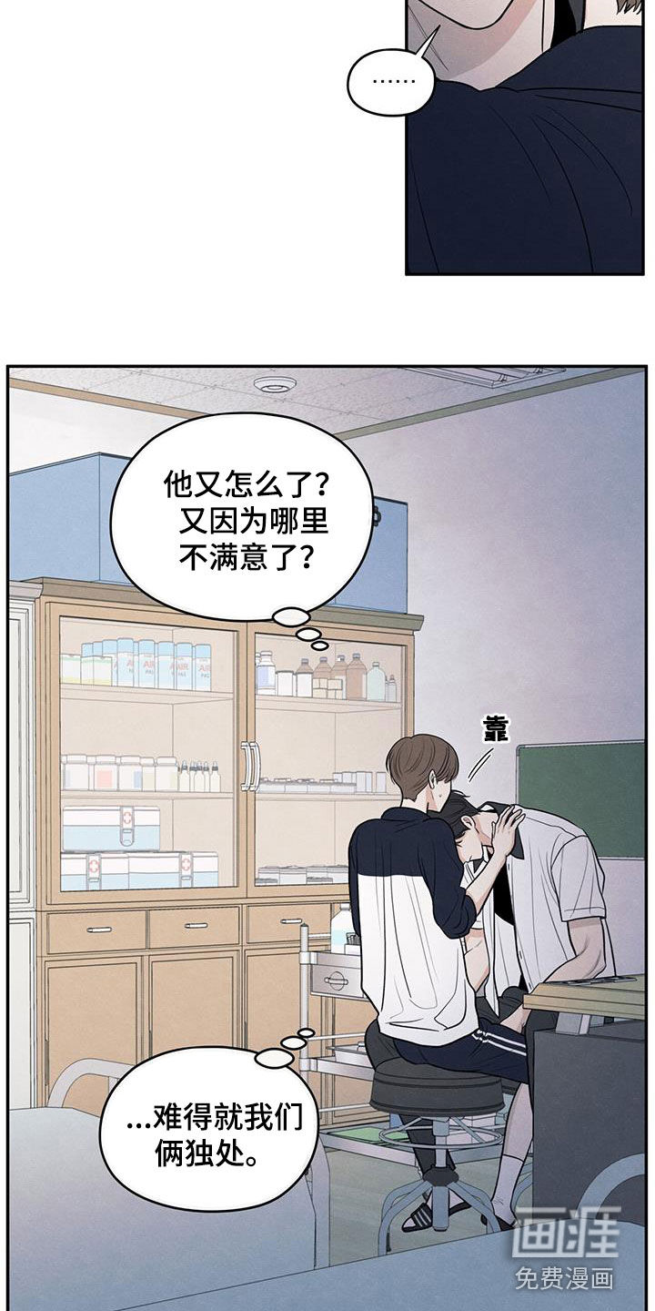 模糊的边缘 第115话 第2页