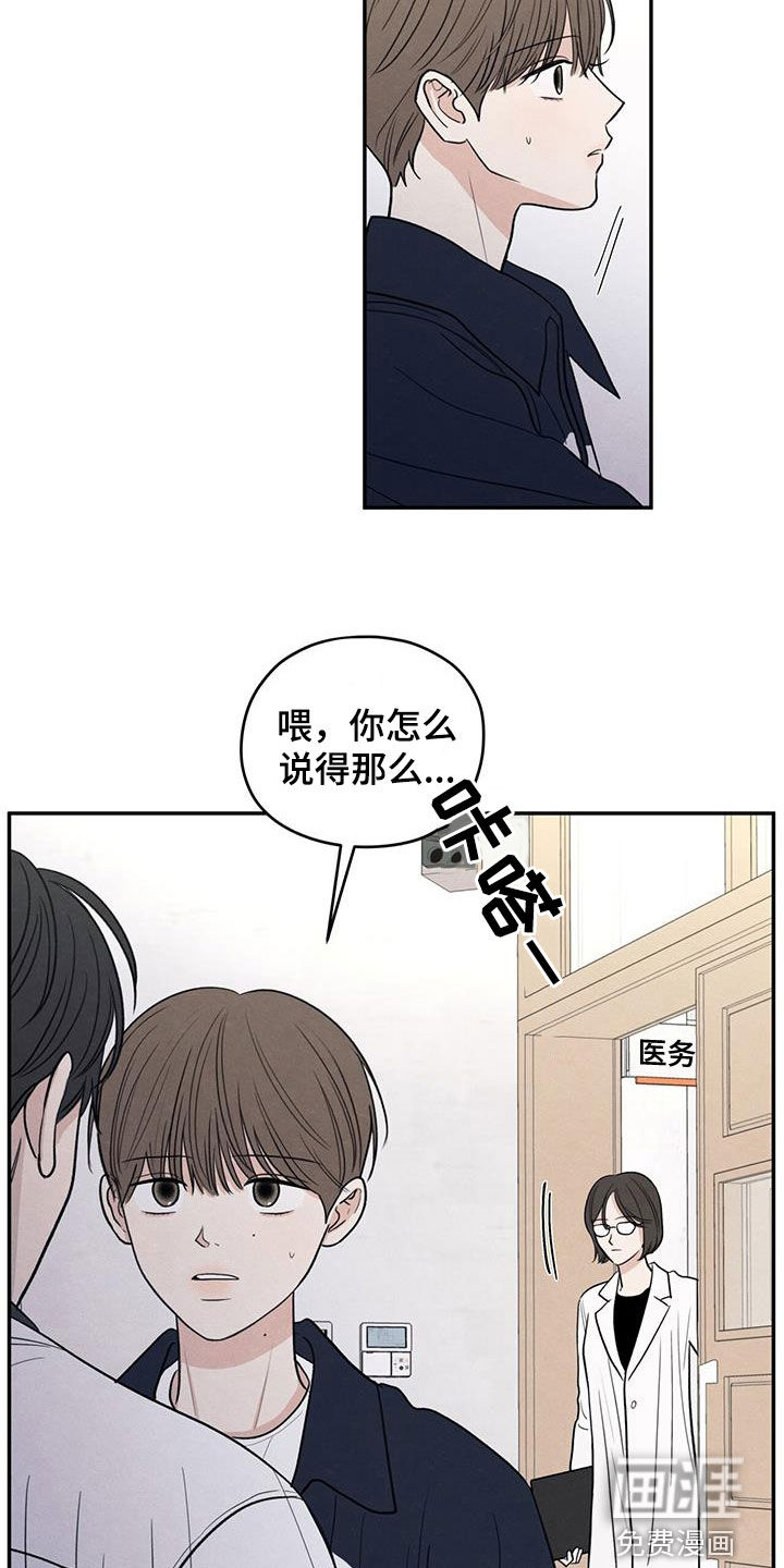 模糊的边缘 第115话 第11页
